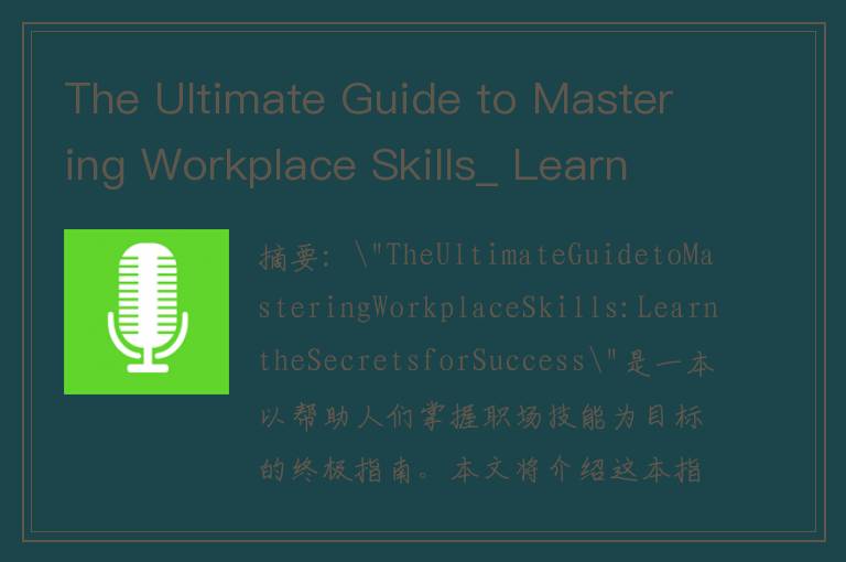 The Ultimate Guide to Mastering Workplace Skills_ Learn the Secrets for Success