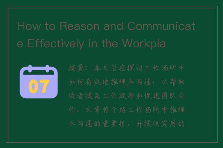How to Reason and Communicate Effectively in the Workplace