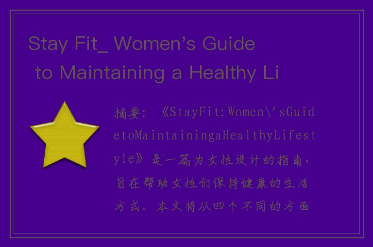 Stay Fit_ Women's Guide to Maintaining a Healthy Lifestyle