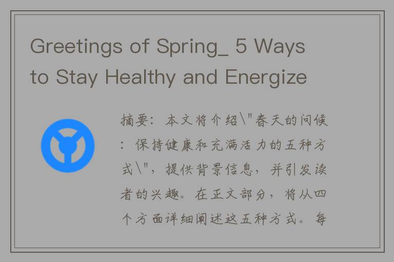 Greetings of Spring_ 5 Ways to Stay Healthy and Energized