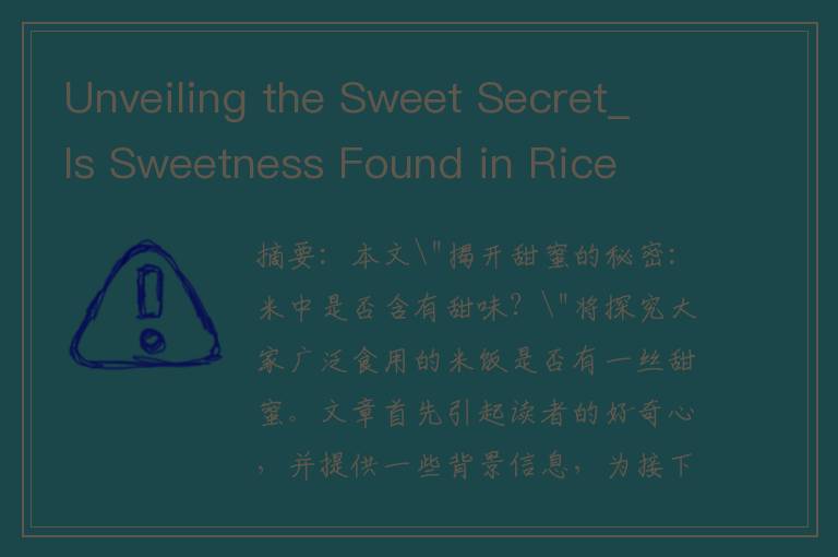 Unveiling the Sweet Secret_ Is Sweetness Found in Rice