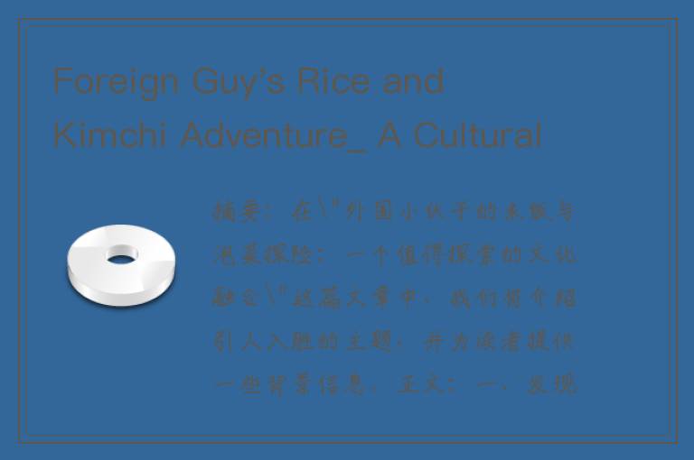 Foreign Guy's Rice and Kimchi Adventure_ A Cultural Fusion Worth Exploring